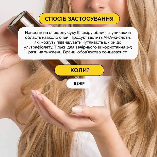 Пілінг тонер BALANCING PEEL 120 мл 2_03_018 фото