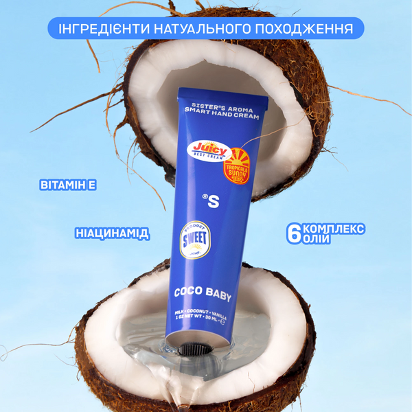 Smart крем для рук | Coco Baby 30 мл 3_08_059 фото