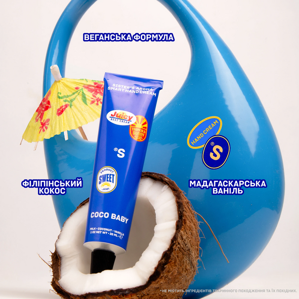 Smart крем для рук | Coco Baby 30 мл 3_08_059 фото