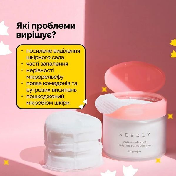 Пілінг-педи для проблемної шкіри Needly Anti-Trouble Pad 60 шт 2_08_003 фото