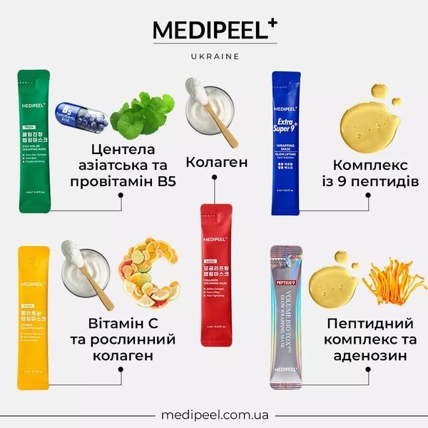 Набір масок-плівок MEDI-PEEL In My Pocket Wrapping Mask Set, 10 шт*4 мл 2_12_006 фото