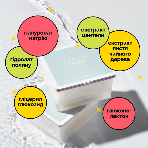 Набір щоденних зволожувальних масок Needly Daily Toner Mask 30 шт 2_10_033 фото