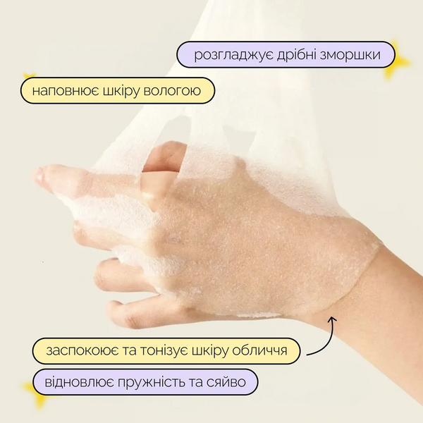 Відновлювальна тканинна маска з гіалуроновою кислотою Dr. Althea Jelly Seal Repair Mask, 28 г 2_10_070 фото