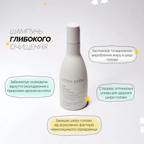 Bjorn Axen Шампунь для волосся Scalp Shampoo 250 ml 1_01_034 фото
