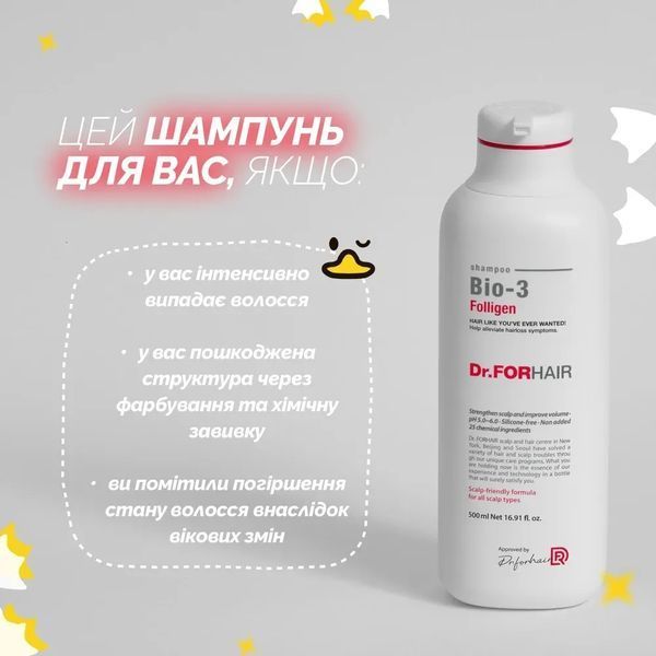 Відновлюючий шампунь проти випадіння зі стовбуровими клітинами Dr.FORHAIR Folligen BIO 3 Shampoo, 500мл 1_01_047 фото