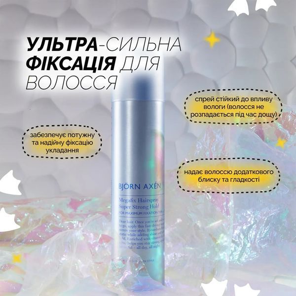 Bjorn Axen Лак для волосся сильної фіксації Megafix Hairspray 250 ml 1_06_009 фото