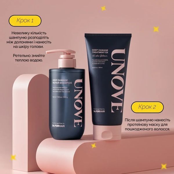 Відновлювальний шампунь для пошкодженого волосся UNOVE Deep Damage Repair Shampoo 500 ml 1_01_062 фото