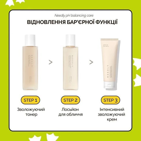 Лосьйон для обличчя ph 5,5 з екстрактом Альбатрела Neеdly pH Balancing Essence Lotion, 145 мл 2_04_057 фото