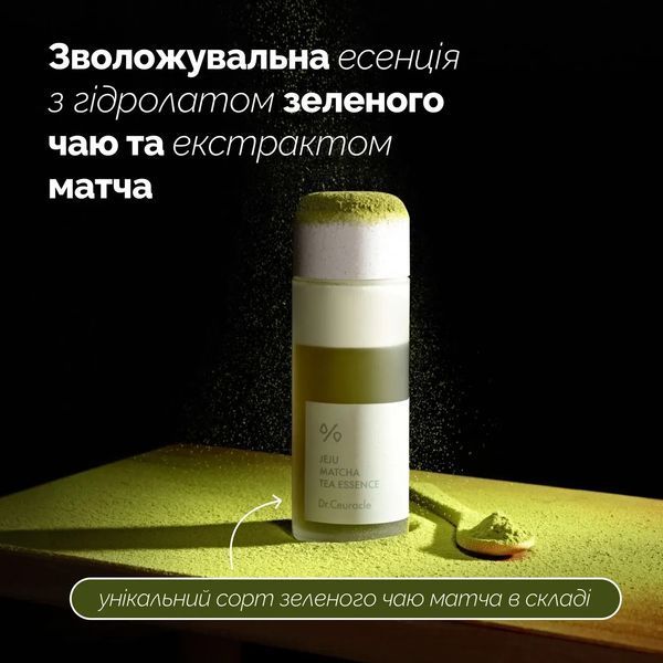 Зволожувальна есенція з гідролатом зеленого чаю та екстрактом матча Dr.Ceuracle Jeju Matcha Tea Essence 150 мл 2_03_041 фото