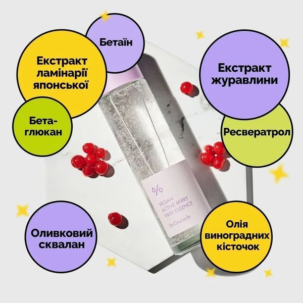 Стартова есенція з ресвератролом та екстрактом журавлини Dr.Ceuracle Vegan Active Berry First Essence, 150мл 2_03_028 фото