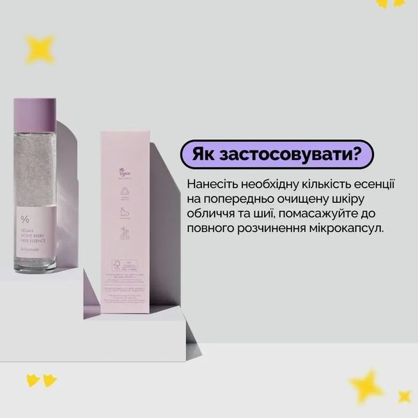 Стартова есенція з ресвератролом та екстрактом журавлини Dr.Ceuracle Vegan Active Berry First Essence, 150мл 2_03_028 фото