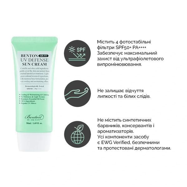 Сонцезахисний крем з Центелою Benton Air Fit UV defense Sun Cream SPF50+/PA++++ 12 ml 2_12_014 фото