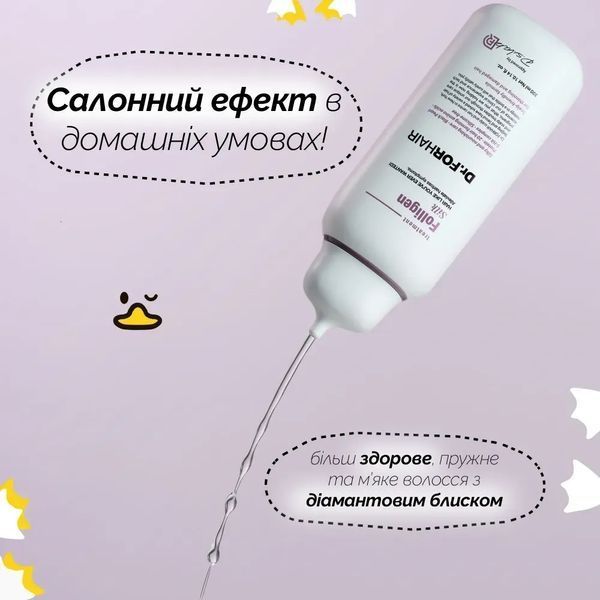 Відновлююча маска - кондиціонер для пошкодженого волосся Dr.FORHAIR Folligen Silk Treatment 300 ml 1_02_017 фото
