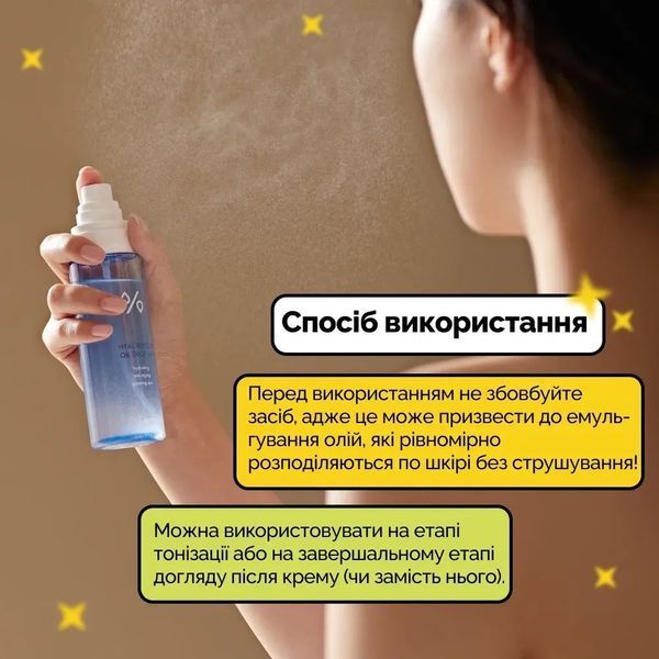 Двофазний зволожувальний міст з гіалуроновою кислотою Dr.Ceuracle Hyal Reyouth Oil Drop Mist 2_03_034 фото
