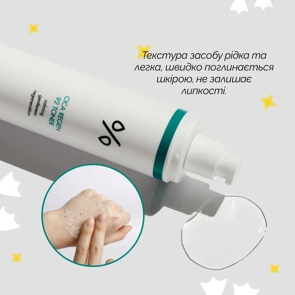 Заспокійливий тонер з центелою азіатською Dr.Ceuracle Cica Regen 92 Toner, 120мл 2_03_035 фото