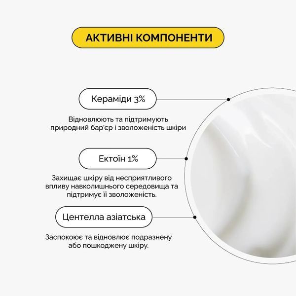 Сироватка з високою дозою керамідів Theramid Ceramide Treatment 2_04_063 фото