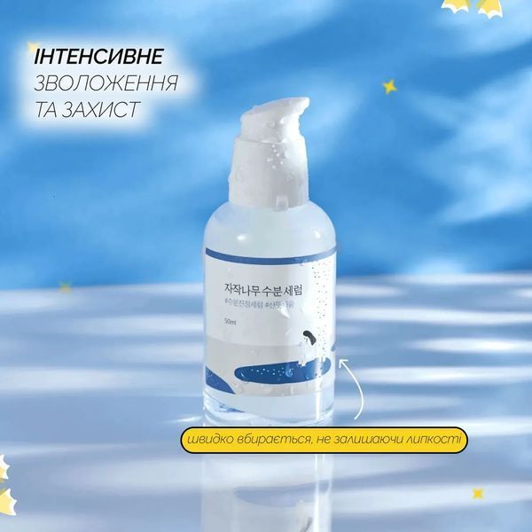 Зволожуюча сироватка з березовим соком ROUND LAB Birch Juice Moisturizing Serum 50 ml 2_04_032 фото