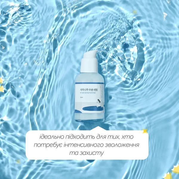 Зволожуюча сироватка з березовим соком ROUND LAB Birch Juice Moisturizing Serum 50 ml 2_04_032 фото