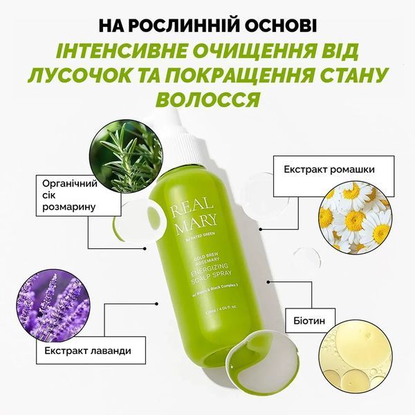 Енергетичний спрей для шкіри голови з розмарином RATED GREEN REAL MARY ENERGIZING SCALP SPRAY 120ml 1_05_078 фото