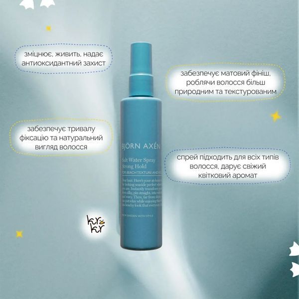 Bjorn Axen Текстуруючий сольовий спрей Salt Water Spray 150ml 1_06_006 фото