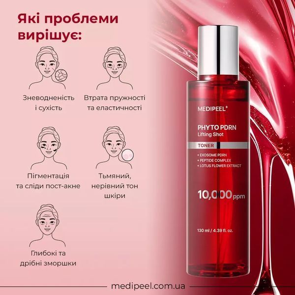 Антивіковий ліфтинг-тонер MEDI PEEL PHYTO EXOSOME PDRN LIFTING SHOT TONER 130 ML 2_03_011 фото