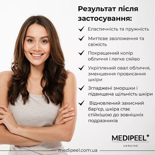 Антивіковий ліфтинг-тонер MEDI PEEL PHYTO EXOSOME PDRN LIFTING SHOT TONER 130 ML 2_03_011 фото