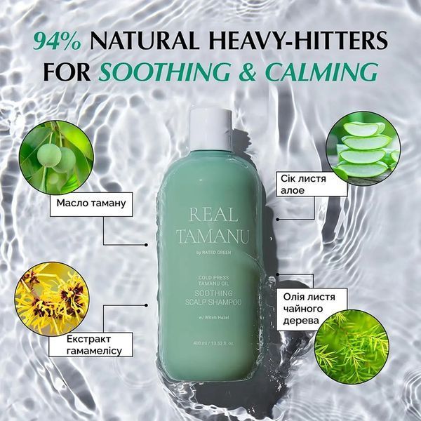 Заспокійливий шампунь для волосся з маслом таману RATED GREEN REAL TAMANU TAMANU OIL SOOTHING SCALP SHAMPOO 400ML 1_01_041 фото